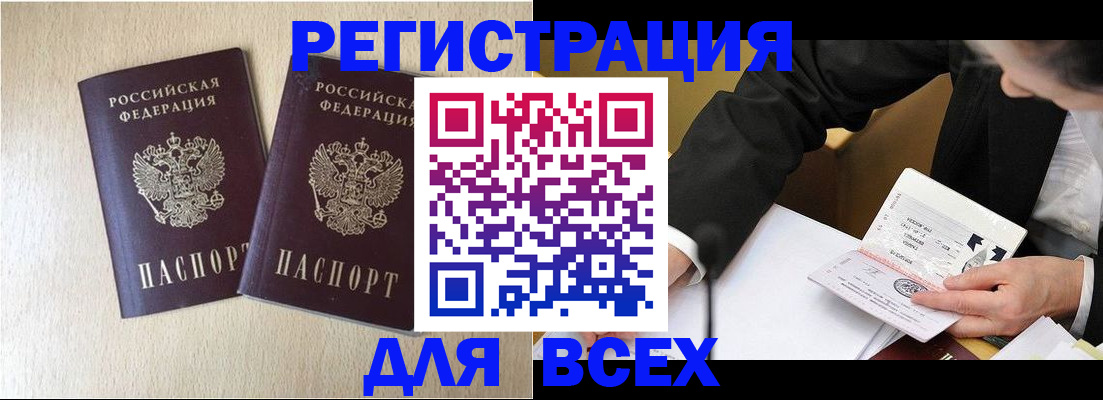 прописка регистрация в Верхней Пышме