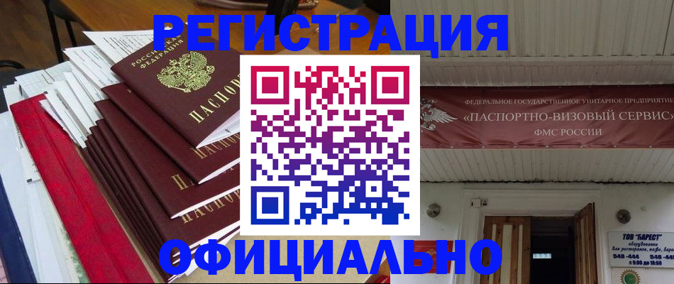 прописка регистрация в Верхней Пышме