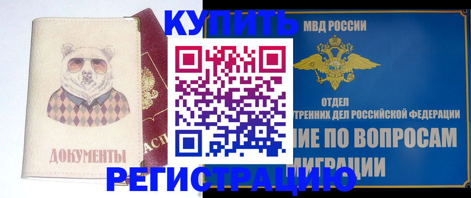 временная регистрация госуслуги в Верхней Пышме
