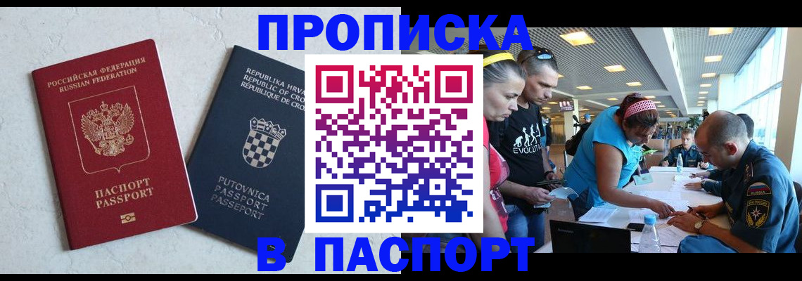 прописка ребенка в Верхней Пышме