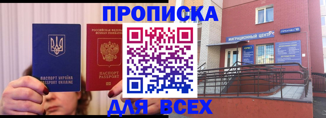 прописка штамп в Верхней Пышме