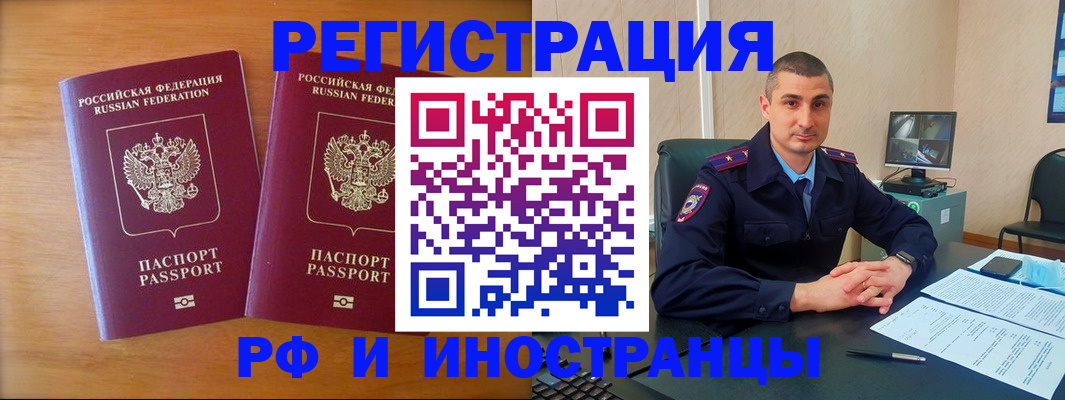 прописка для работы в Верхней Пышме